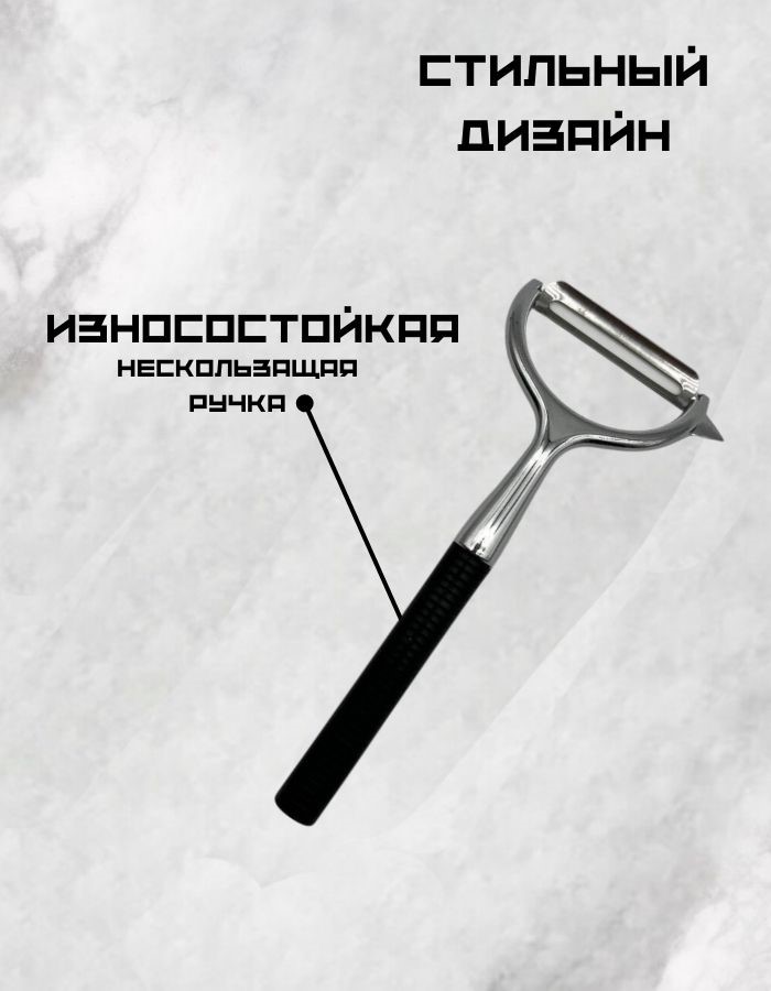 Овощечистка QQH25-26 (Без скидки)